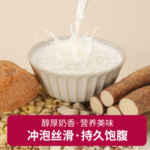 潮乐福山药片营养脾胃早代餐冲泡即食八珍猴头菇茯苓铁棍怀山药粉 - 图0