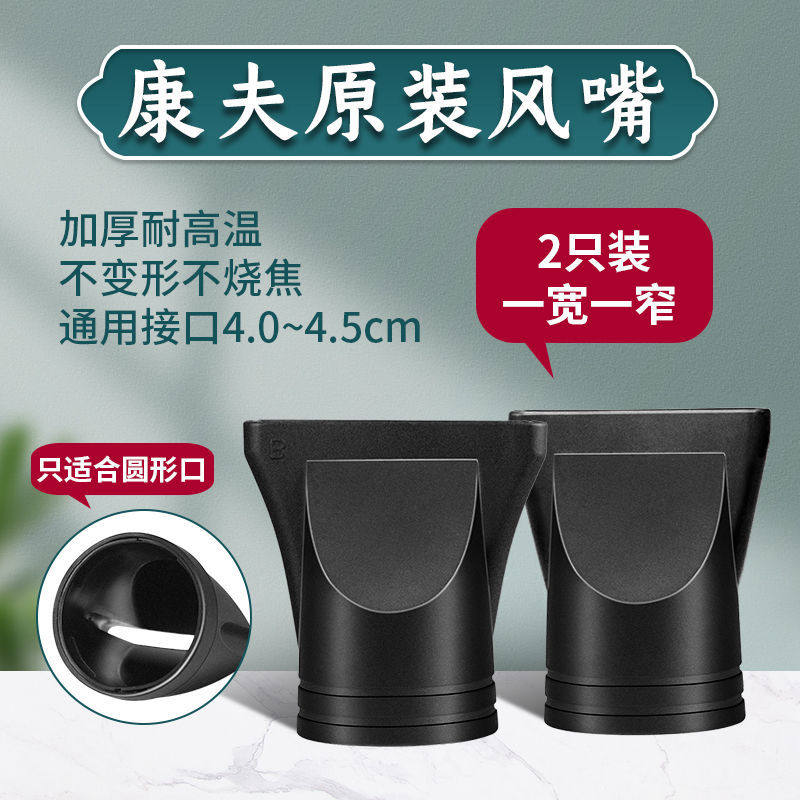 极速电吹风机扁j风嘴头发廊专业耐高温宽窄集风口直发造型康夫通,淘宝优惠券,粉丝福利购,淘宝优惠卷