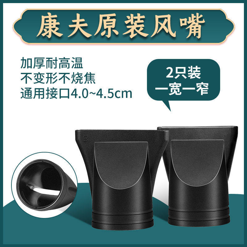 极速电吹风机扁j风嘴头发廊专业耐高温宽窄集风口直发造型康夫通,淘宝优惠券,粉丝福利购,淘宝优惠卷