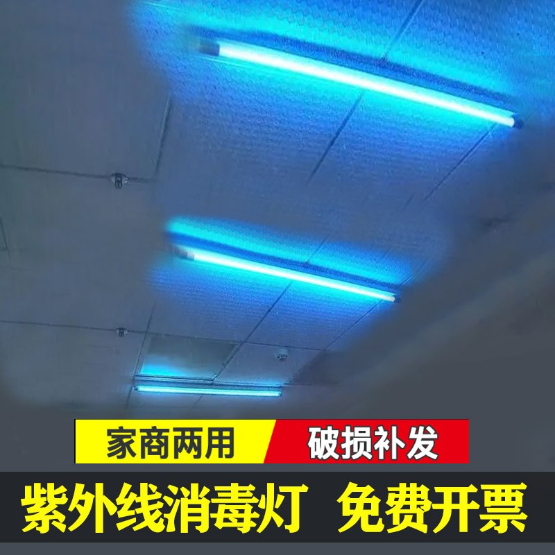 速发紫外线消毒灯医疗专用家用幼儿园室内餐饮商用臭氧杀菌灯消毒