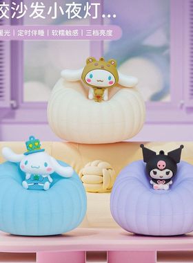 摆件装饰公仔小夜灯创意三丽鸥