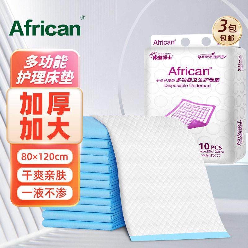 康益博士african成人护理垫老人隔尿垫孕产妇垫一次性加厚80*120,淘宝优惠券,粉丝福利购,淘宝优惠卷