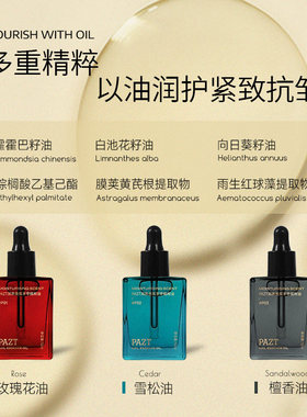 PAZT润养香氛手甲精粹油深润双手养护甲缘专用护理油-DJ