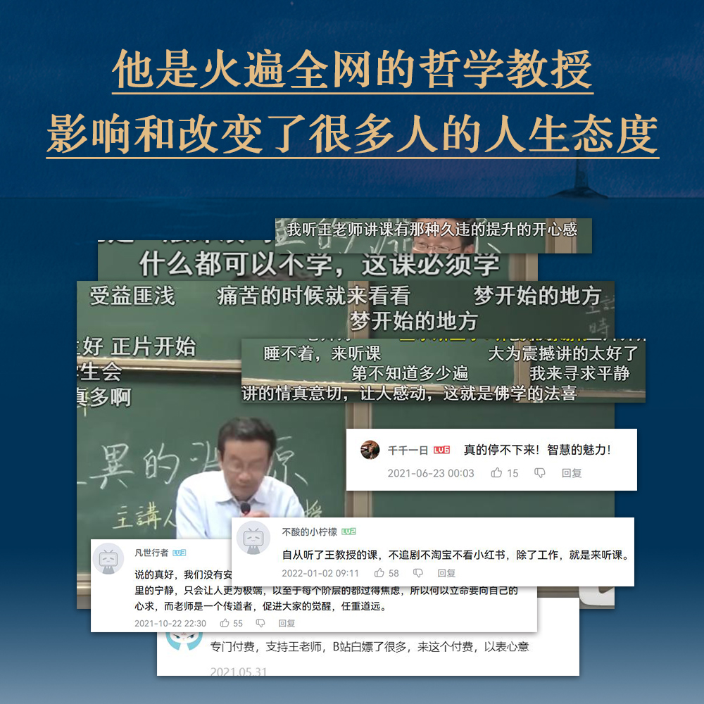 当当网寻觅意义复旦大学王德峰教授力作小嘉推荐火遍全网演讲合集他用四十多年中西方哲学修养帮你厘清现实的迷雾正版书籍-图0