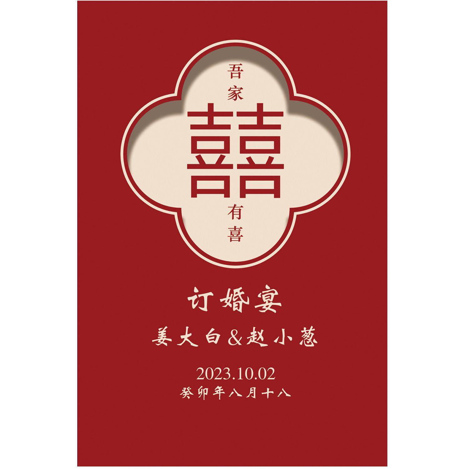 订婚宴迎宾牌结婚婚礼指示牌布置装饰用品背景水牌引导牌kt板定制,淘宝优惠券,粉丝福利购,淘宝优惠卷