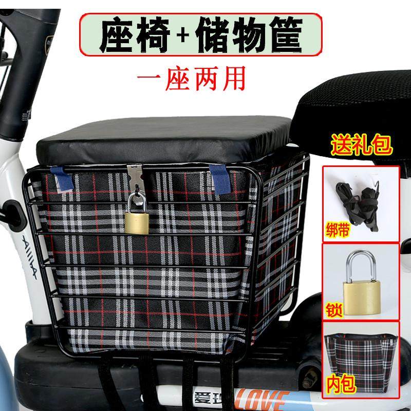 电动车前置儿童座椅多功能储物筐车篮车菜篮小孩座垫踏板车框,淘宝优惠券,粉丝福利购,淘宝优惠卷