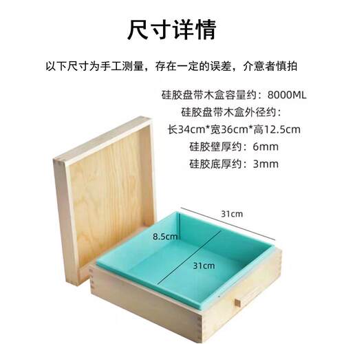 钦田diy冷制皂大号木盒土司硅胶模具手工皂皂专用肥皂吐司模具 - 图2