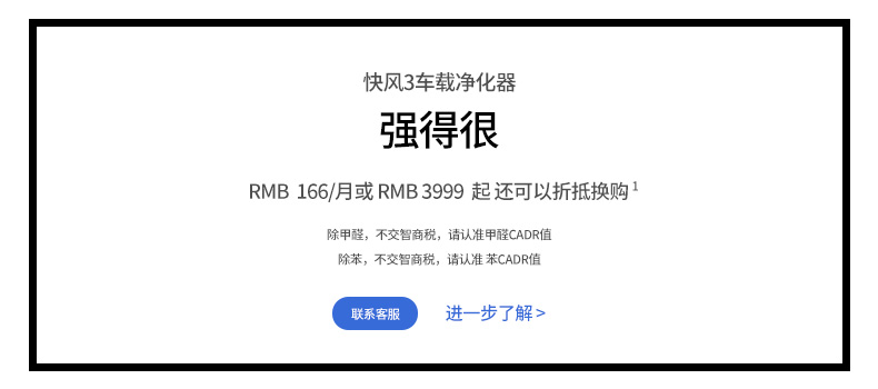 快风3专业智能车载空气净化器新车除甲醛除苯除异味除烟味母婴用