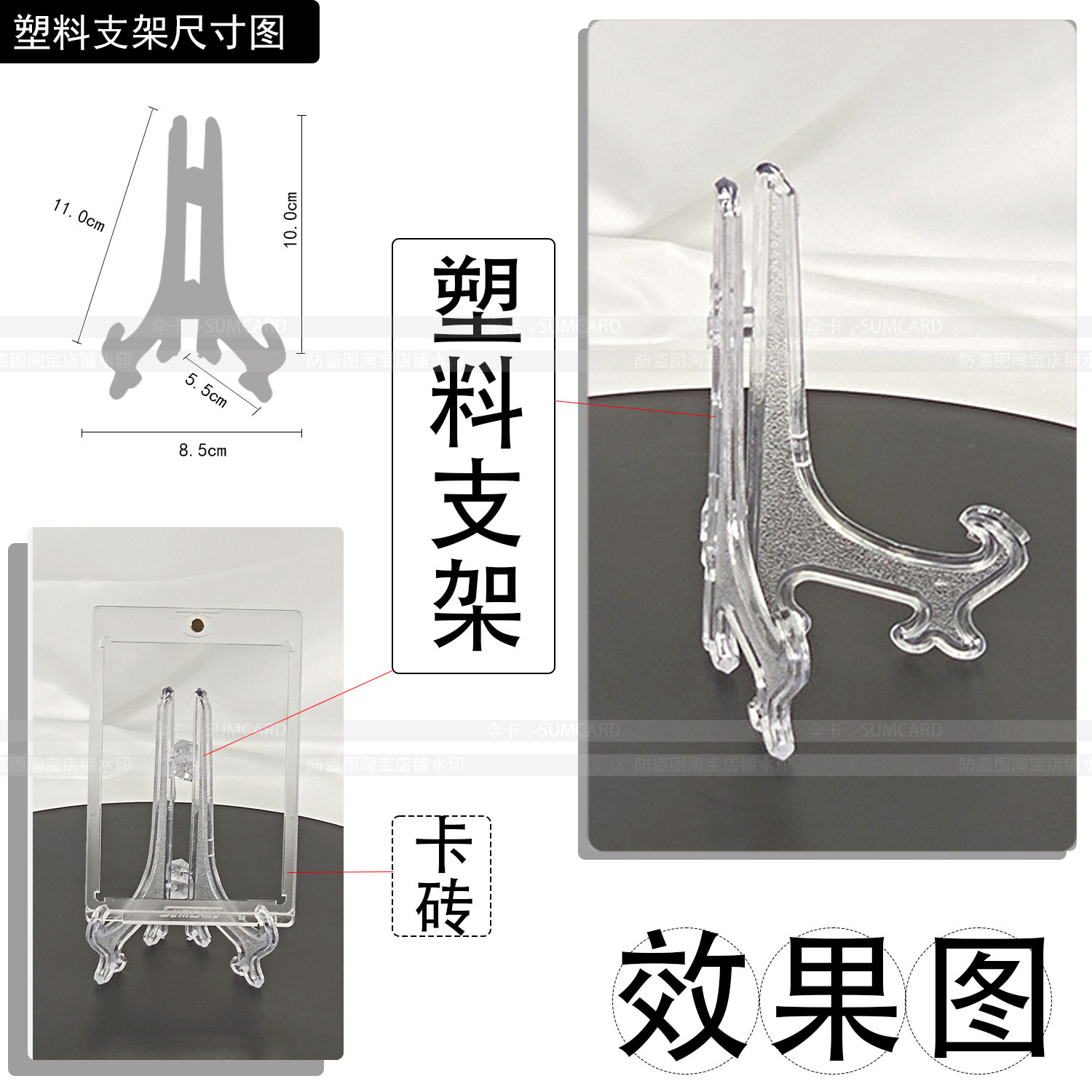 卡砖支架卡夹展示架评级卡展示架球星卡宝可梦游戏王透明支架-图1