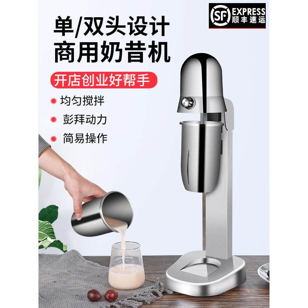 奶昔机商业奶茶店专用奶茶搅拌机全自动烤奶电动奶盖起泡机,淘宝优惠券,粉丝福利购,淘宝优惠卷