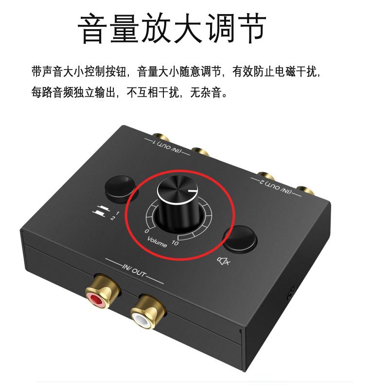 2进1出无损音频切换器音源信号选择分配RCA镀金莲花端子1进2出 - 图0