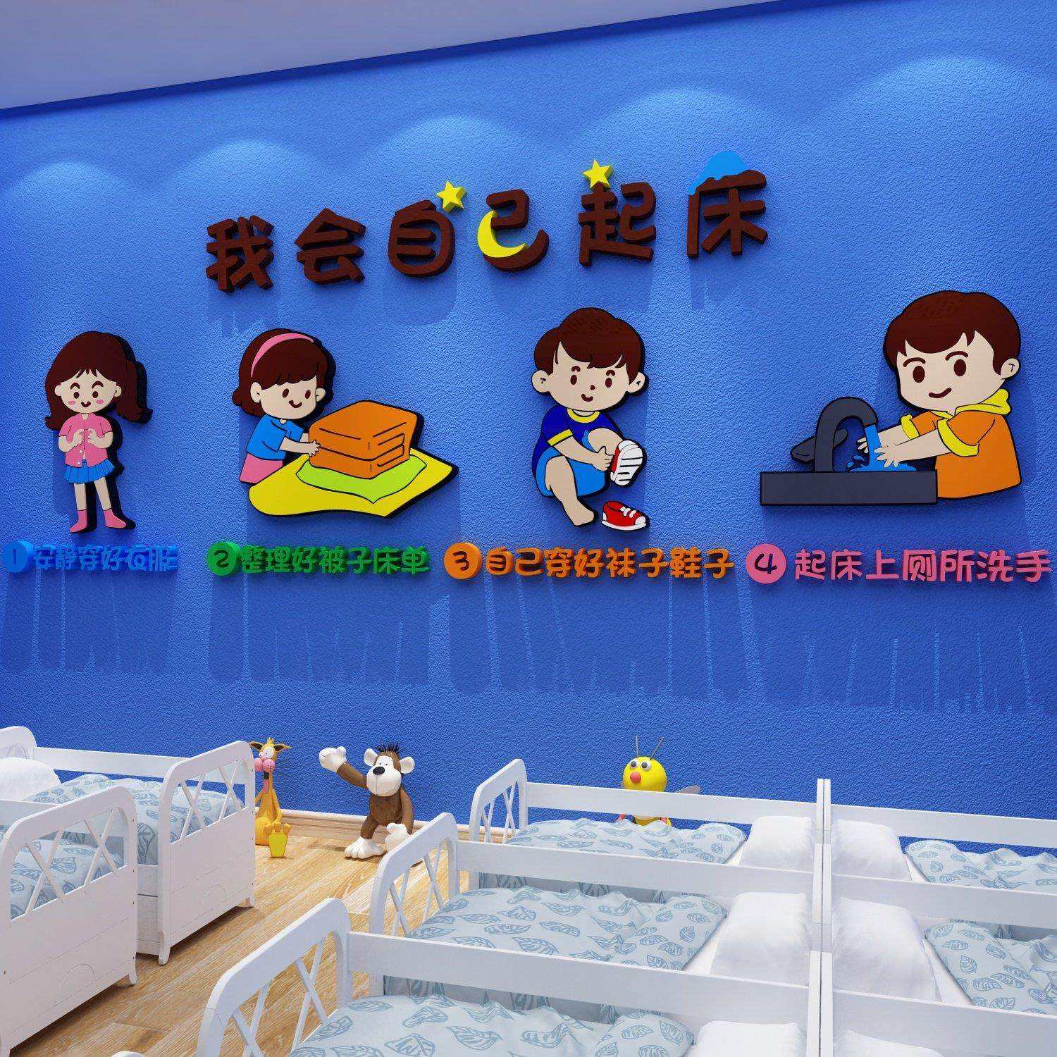 幼儿园环创主题墙成品午休睡寝室文化墙贴托管班教室布置墙面装饰,淘宝优惠券,粉丝福利购,淘宝优惠卷