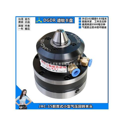 扭簧气动卡盘JAC-15气动夹头数控车床中空卡盘仪表车床小卡盘 - 图0