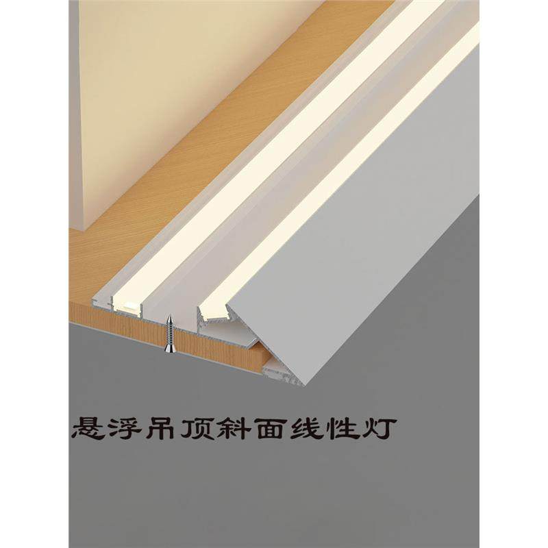 薄如蝉翼斜面灯槽悬浮吊顶反光铝槽灯45度斜边发光回形吸顶灯带型,淘宝优惠券,粉丝福利购,淘宝优惠卷