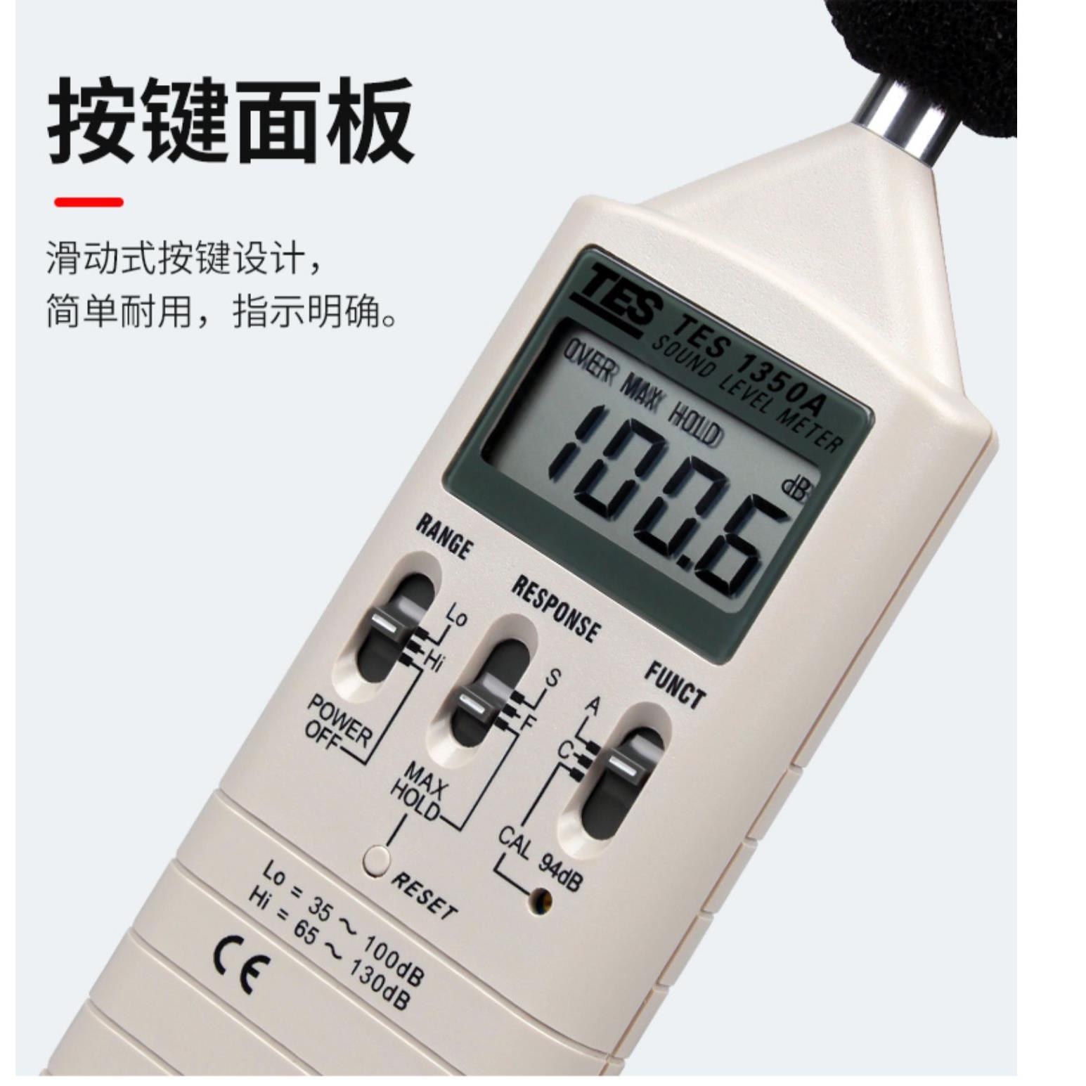 台湾泰仕TES1350A/R噪音计分贝仪噪音测试声级计1352S/1351B/1357 - 图1