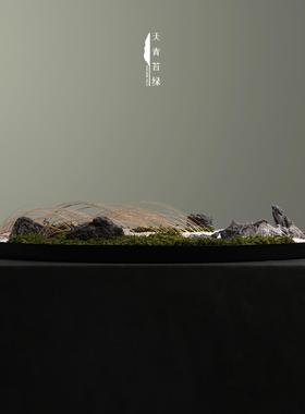 天青苔绿 新中式枯山水苔藓禅意摆件 酒店餐厅会所大桌花装饰摆设