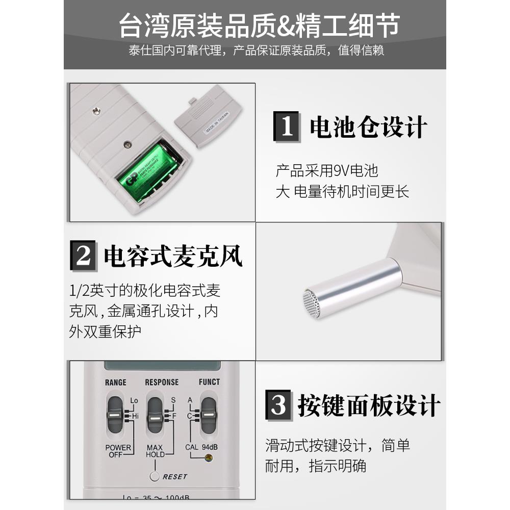台湾泰仕TES1350A/R噪音计分贝仪噪音测试声级计1352S/1351B/1357 - 图2
