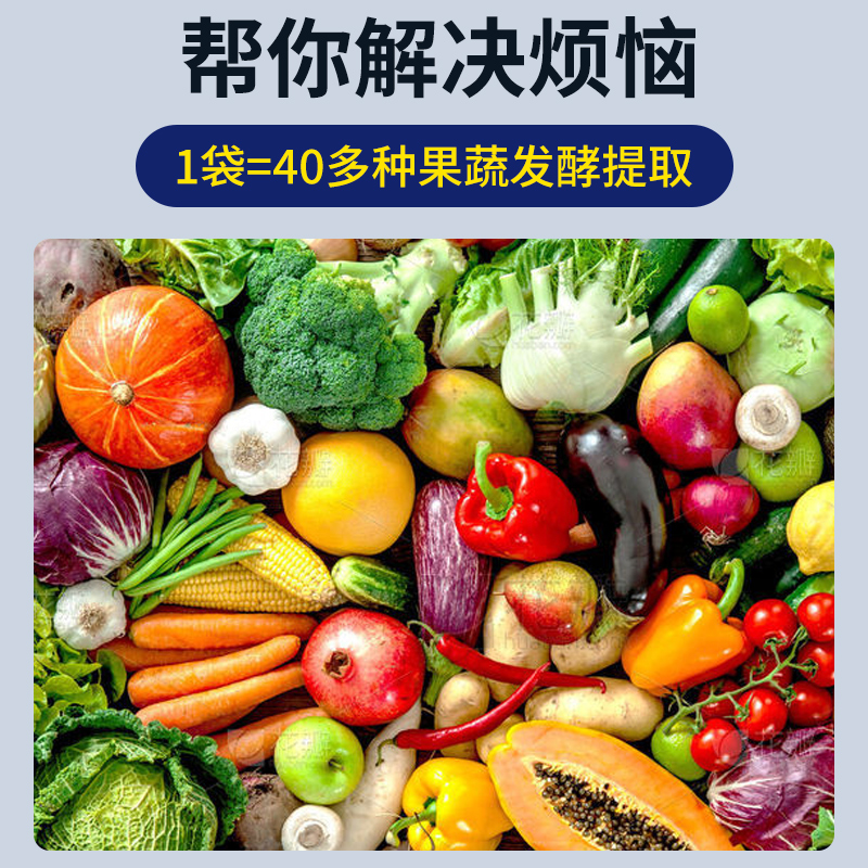 香港康瑞研究院夜见果蔬酵素复合果蔬植物酵素压片糖果果蔬酵素片