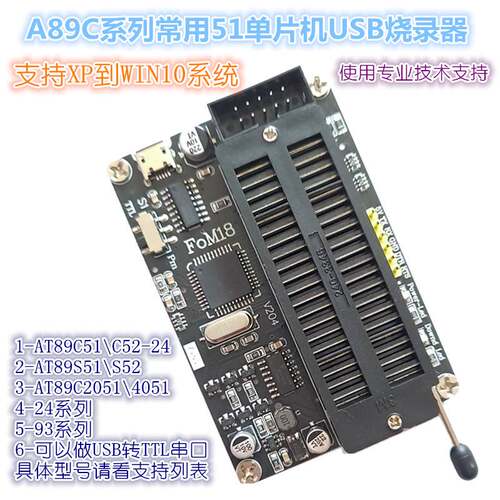 极速51单晶片程式设计器STC烧写器AT89C52/C2051/2T4/93烧录器51 - 图3