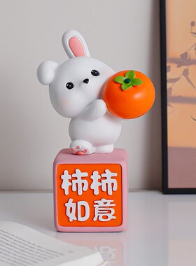 新品柿柿如意平安喜乐兔子熊猫摆件家G居客厅房间桌面酒柜装饰品