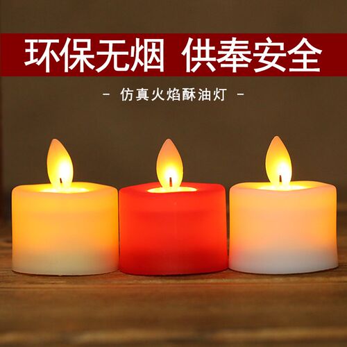 新品宠物祭c祀蜡烛 仿真电子长明灯 去世纪念灵牌猫咪狗狗供奉酥 - 图0