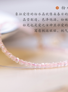 新品2mm粉红色水晶粉水s晶手链女款招桃花转运珠天然少女心手串in