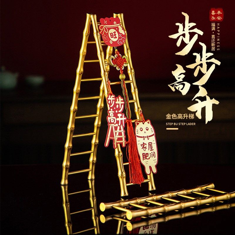 极速乔迁之喜装饰步步高升梯子入户玄关摆件新居布置Y搬家入宅仪,淘宝优惠券,粉丝福利购,淘宝优惠卷
