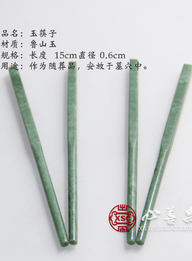 极速天然玉石雕刻筷子鲁山玉雕餐具寓H意后辈衣食无忧随葬品摆件