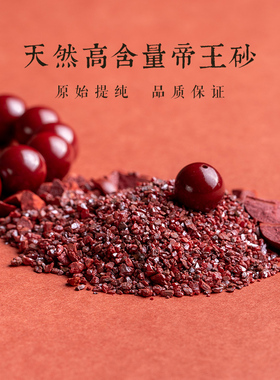 极速一念保真龙年朱砂手串男女款本命年原石N帝王砂手链转运珠情