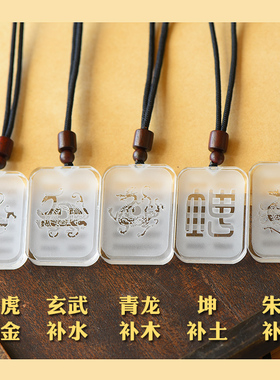 新品红绡缺c金缺木缺水缺火缺土补金补木补水补火补土吊坠属水土