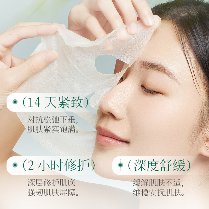 白桦树汁白番茄DNA钠紧致修护面膜抗皱嫩肤水润补水保湿修护淡纹,淘宝优惠券,粉丝福利购,淘宝优惠卷