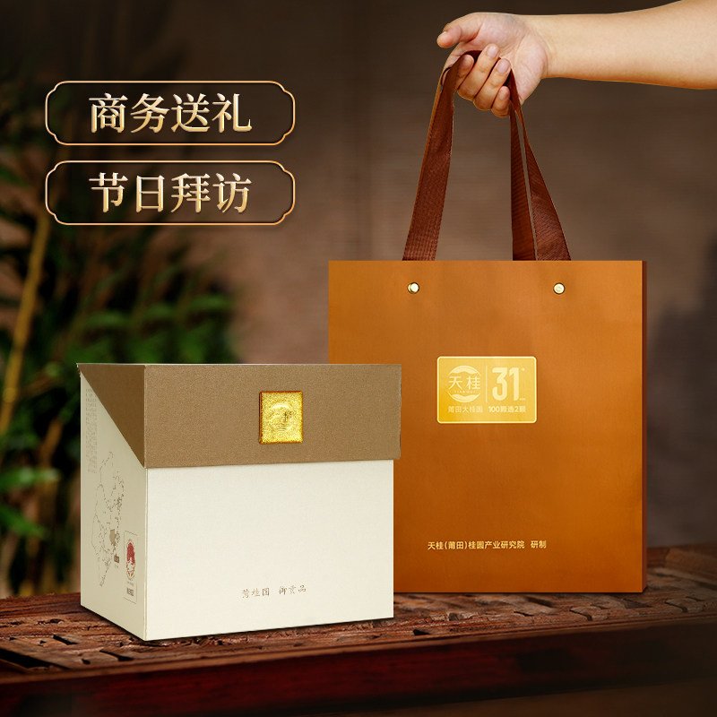 实用礼物送长辈客户领导高端营养桂圆干礼盒实用龙眼送客户领导