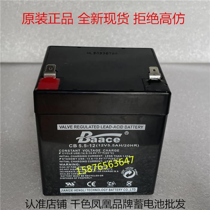 原装Baace品牌蓄电池 CB5.5-12 12V5.5AH/20HR免维护卷帘门音响用 - 图1