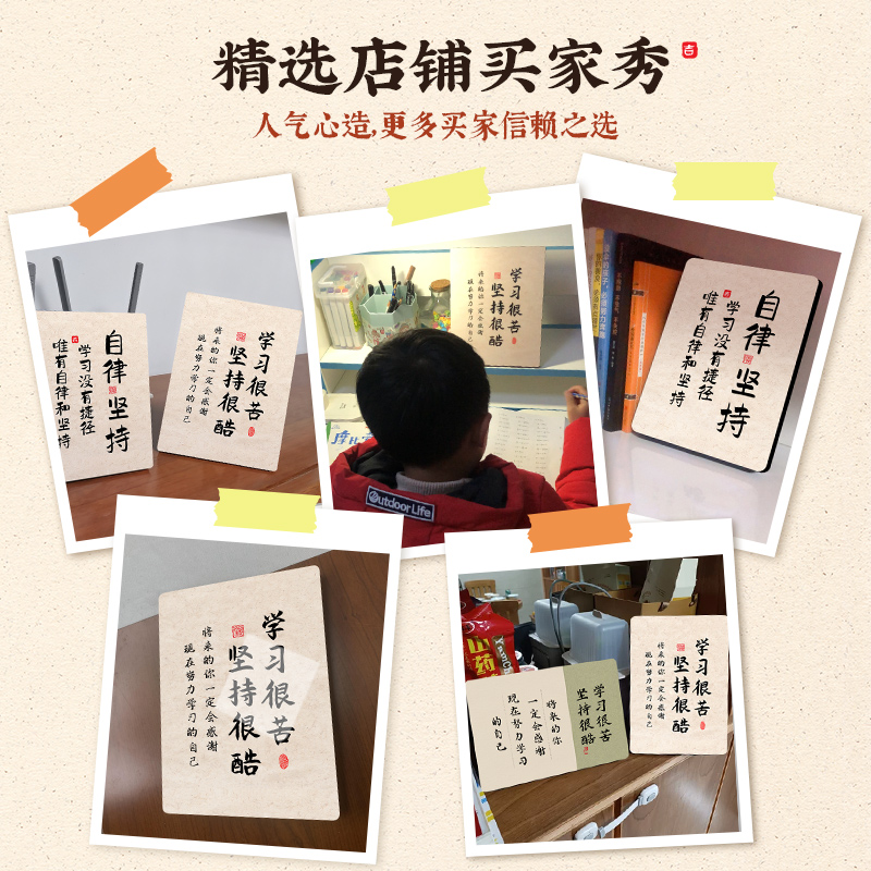 学习很苦坚持很酷学生摆台鼓励孩C子励志字画自律摆件书房装饰挂
