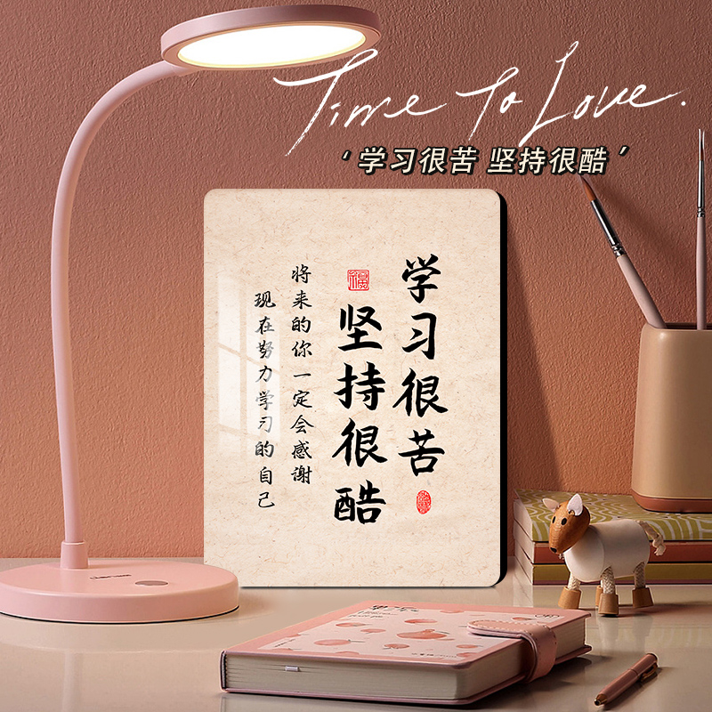 学习很苦坚持很酷学生摆台鼓励孩C子励志字画自律摆件书房装饰挂