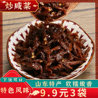 鲁小胖3袋独立包装山东炒咸菜微辣