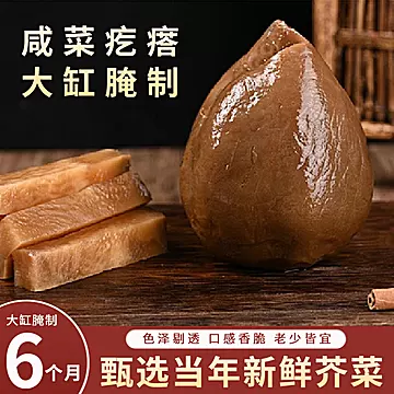 山东正宗特产老咸菜丝*2斤[4元优惠券]-寻折猪