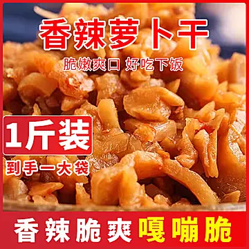 鲁小胖.香辣萝卜干500g*2袋（2斤）[2元优惠券]-寻折猪