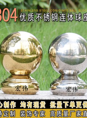 热销不锈钢连体球焊接连体球 连体球托H座 空心装饰空心球无缝厂