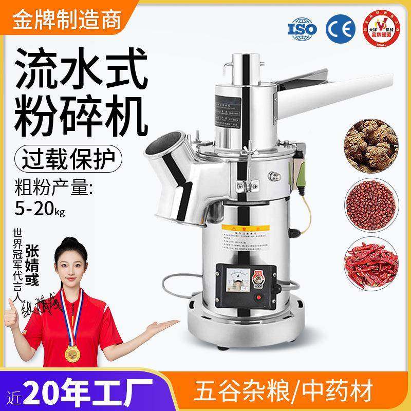 大祥水式粉碎机三中药材超细粉打粉机锤式五流谷杂粮磨YGB研磨七,淘宝优惠券,粉丝福利购,淘宝优惠卷