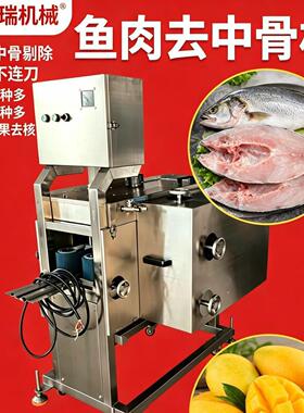 类能三枚开MAGA-102片鱼机大型商切用多功杀鱼机水产品蝴蝶鱼片机