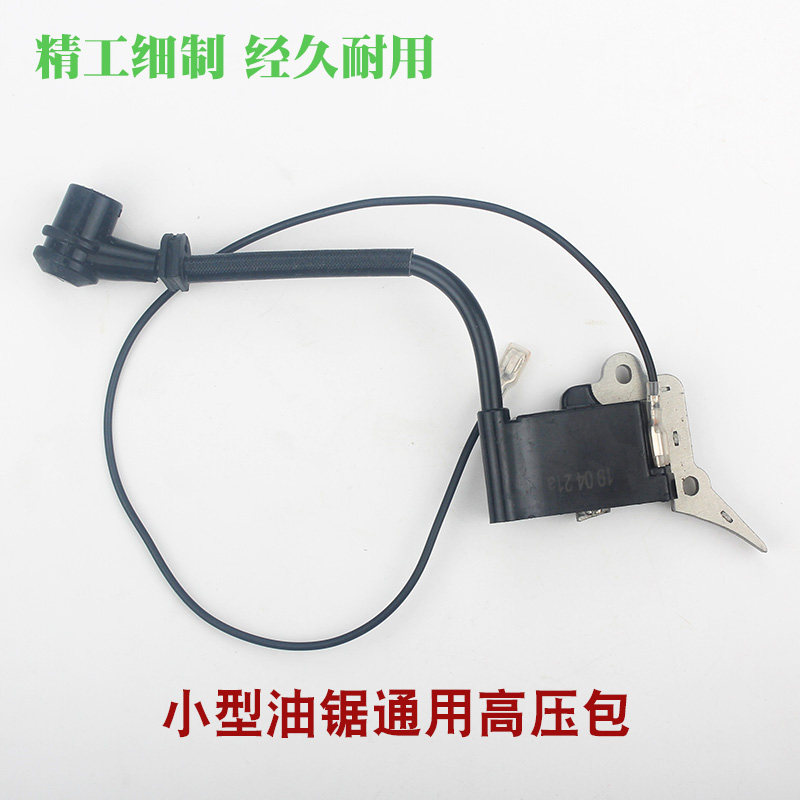 速发2500小型汽油锯线压包点2器12寸迷你毛竹锯点火高圈火600通用,淘宝优惠券,粉丝福利购,淘宝优惠卷