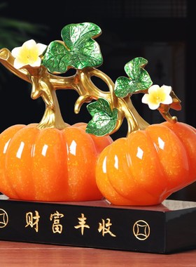 速发财富丰收创柜南瓜摆件新中式客厅家居玄关酒意装饰品乔迁新居