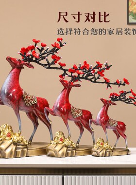 速发路上有财招财铜鹿摆客家关件厅酒柜玄居创意装饰品乔迁礼品
