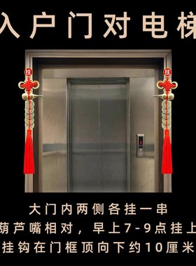 速发门对电梯化解入进门大挂户户门楼梯门上挂的黄铜门件五钱