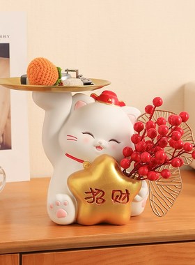 速发乔迁新居喜摆关财猫庆件玄招收纳入户门发财果装饰品搬家礼物