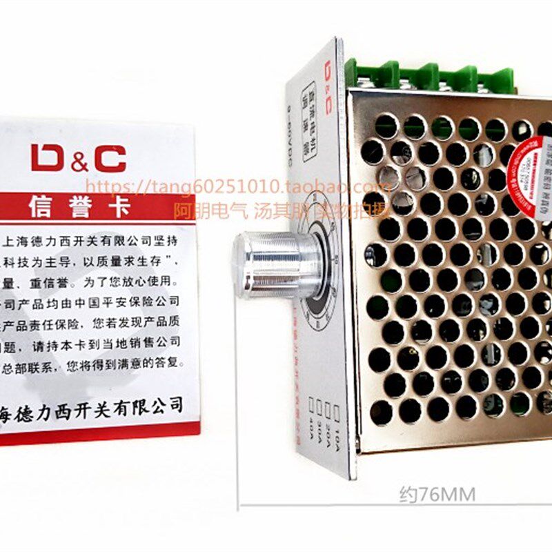 速发上海开关 直流有刷调速器MZ 6C12V-24V 48V 20A - 图0
