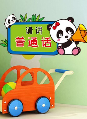 速发幼儿园环境创设温馨节约用水提示标示贴纸自饰卫生间墙面装粘