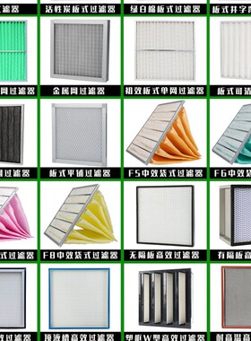 初效过滤器G4板式空调滤芯空气防尘滤网无纺布袋F7中效袋式过滤器