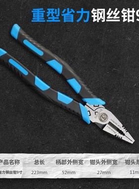 德国进口老虎钳子工业级省力手钳电工多功能剥线虎口钳万用钢丝钳